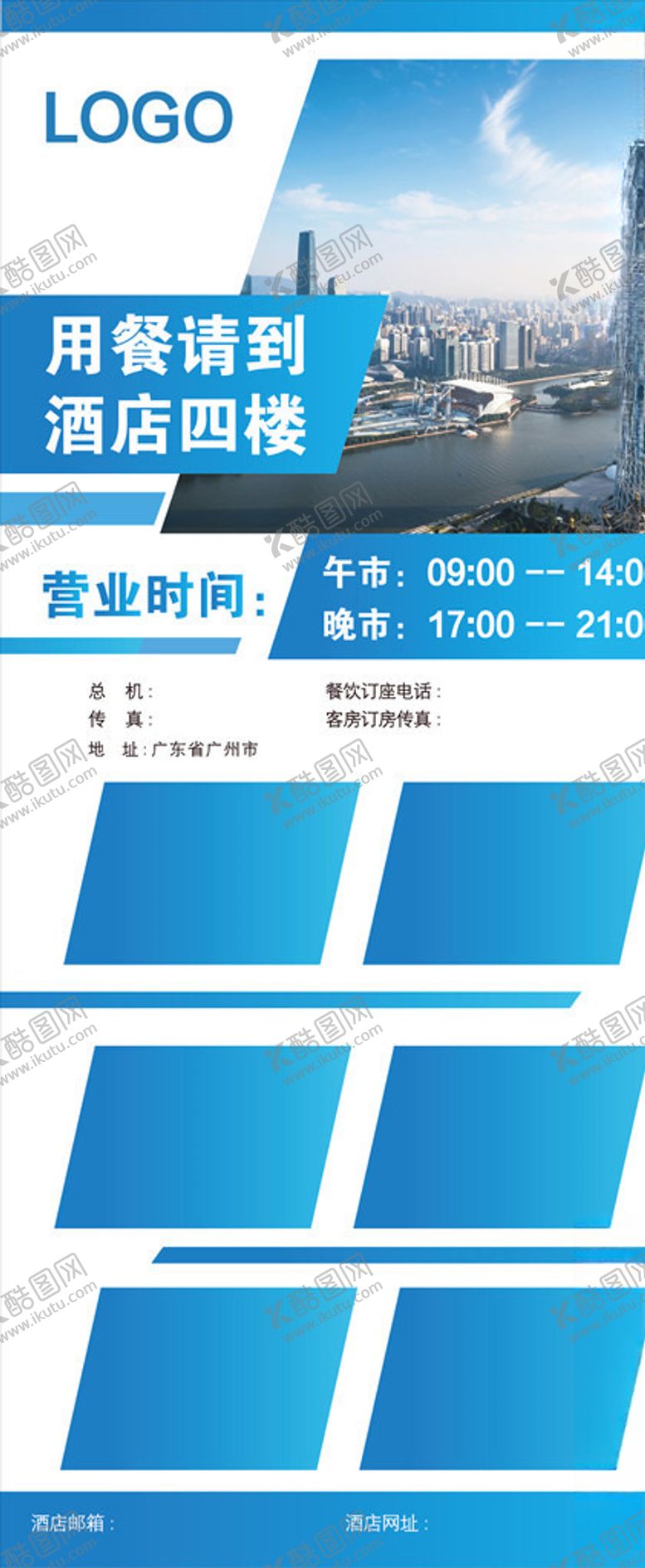 编号：80575005012212355614【酷图网】源文件下载-海报展架