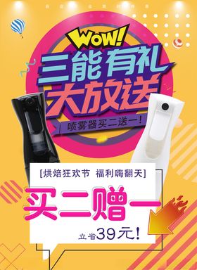 促销广告