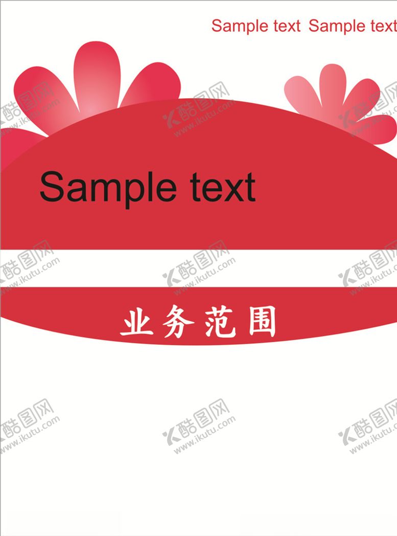 编号：20925709221635052239【酷图网】源文件下载-红色名片