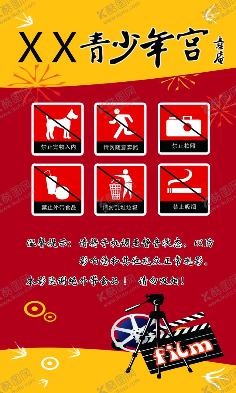 编号：59334509270437472907【酷图网】源文件下载-温馨提示