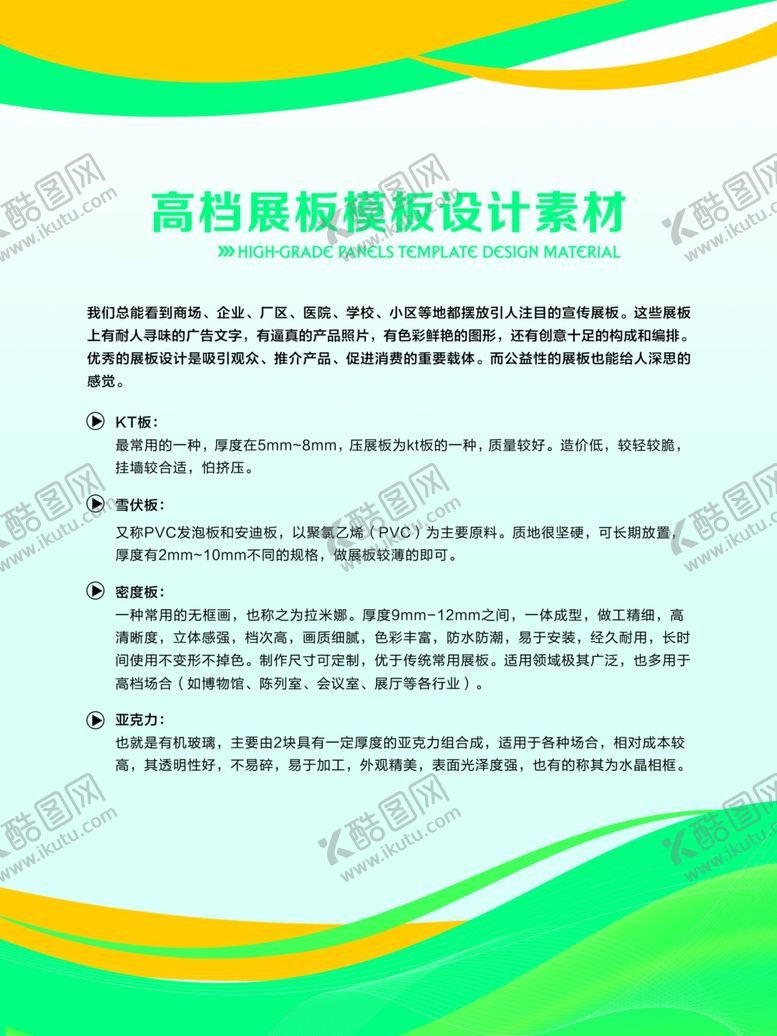 编号：44457307030431387587【酷图网】源文件下载-制度牌模板