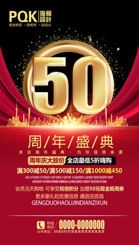 50周年拱门