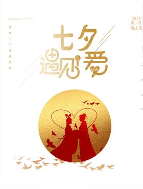 七夕图片