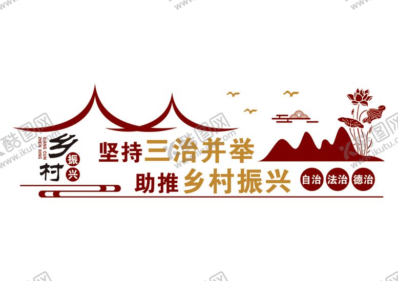 编号：33543010151513265926【酷图网】源文件下载-乡村振兴