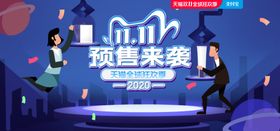 淘宝双十一购物节促销海报设计