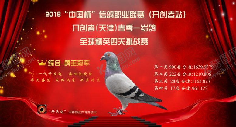编号：62401505151033445310【酷图网】源文件下载-挑战赛展板