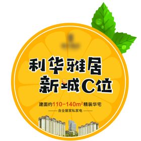 橙子地贴