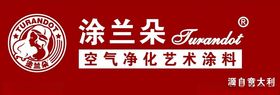 涂兰朵空气净化艺术涂料