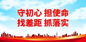 编号：25694010070249229304【酷图网】源文件下载-守初心 担使命