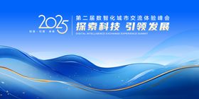 企业颁奖主画面