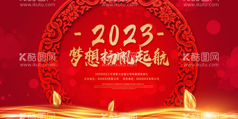 编号：16357012012013447404【酷图网】源文件下载-2023兔年