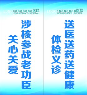 展架展架背景医院展架