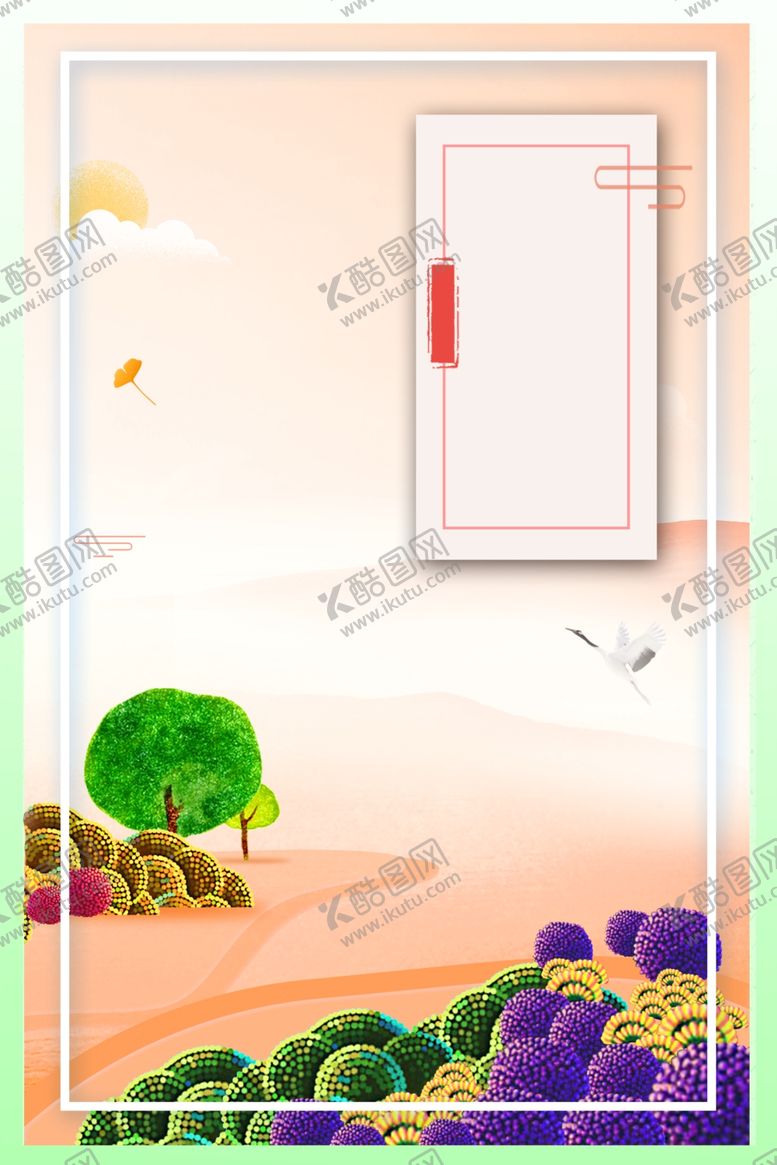 编号：83651009260455092180【酷图网】源文件下载-九月你好