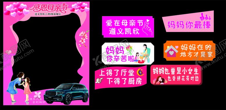 编号：97951301300431397465【酷图网】源文件下载-母亲节