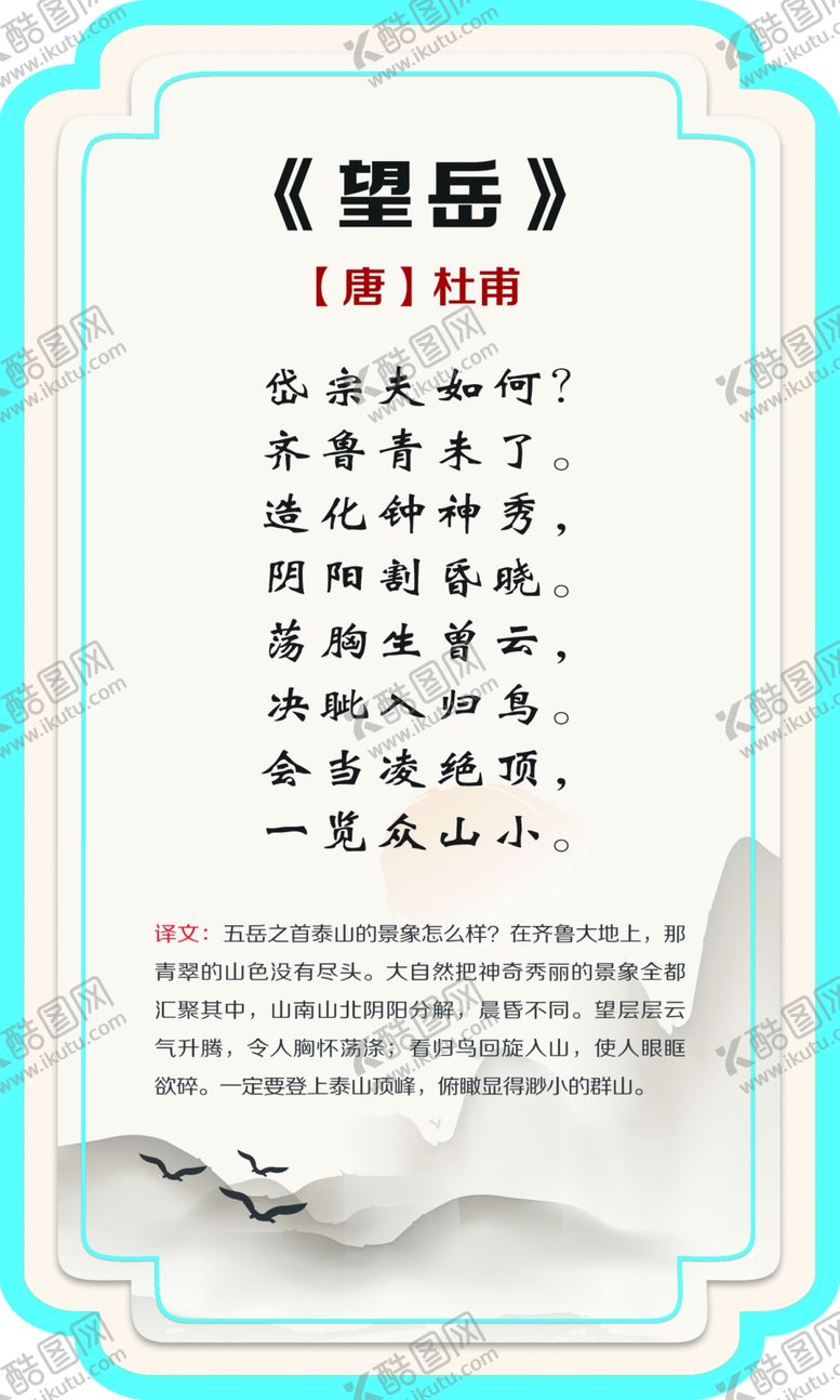 编号：58537404201353048607【酷图网】源文件下载-古诗文化