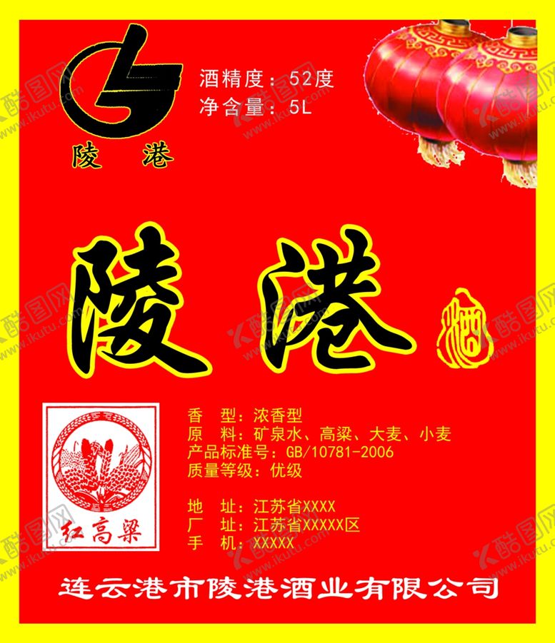 编号：67708610071907567298【酷图网】源文件下载-陵港不干胶
