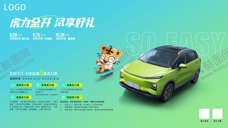 编号：72581609161411378641【酷图网】源文件下载-车展活动背景板主kv
