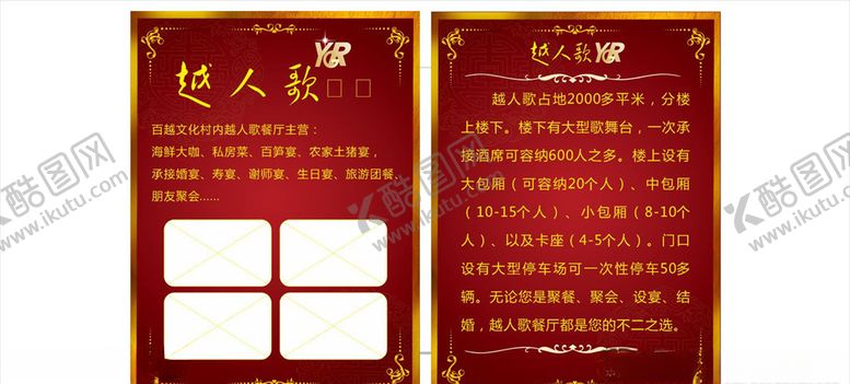 编号：18515509141952095959【酷图网】源文件下载-单页