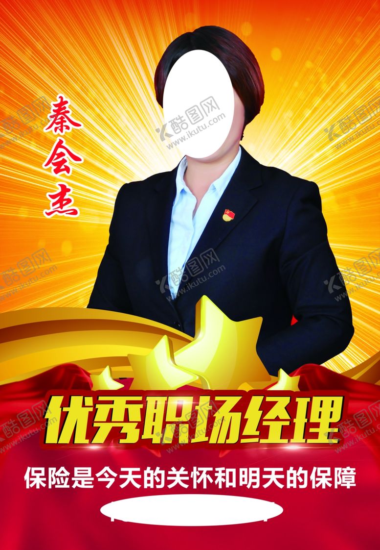 编号：71763207080928571855【酷图网】源文件下载-个人简介