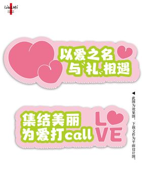 为你打call