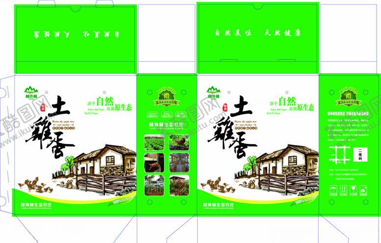 编号：23543407092257066488【酷图网】源文件下载-鸡蛋礼盒