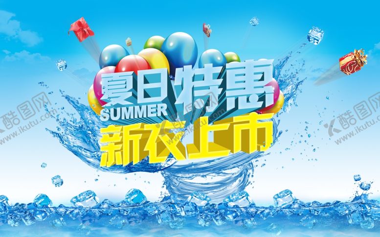 编号：35324705130517254545【酷图网】源文件下载-超市海报