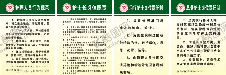 编号：97328305191053442270【酷图网】源文件下载-制度牌