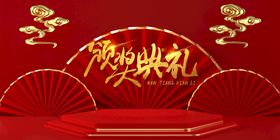 2023兔年新年元旦晚会海报