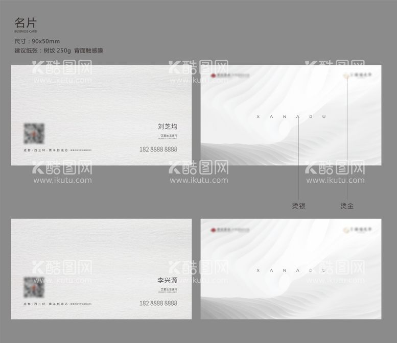 编号：78950611181642031333【酷图网】源文件下载-地产名片