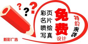 广告设计个性