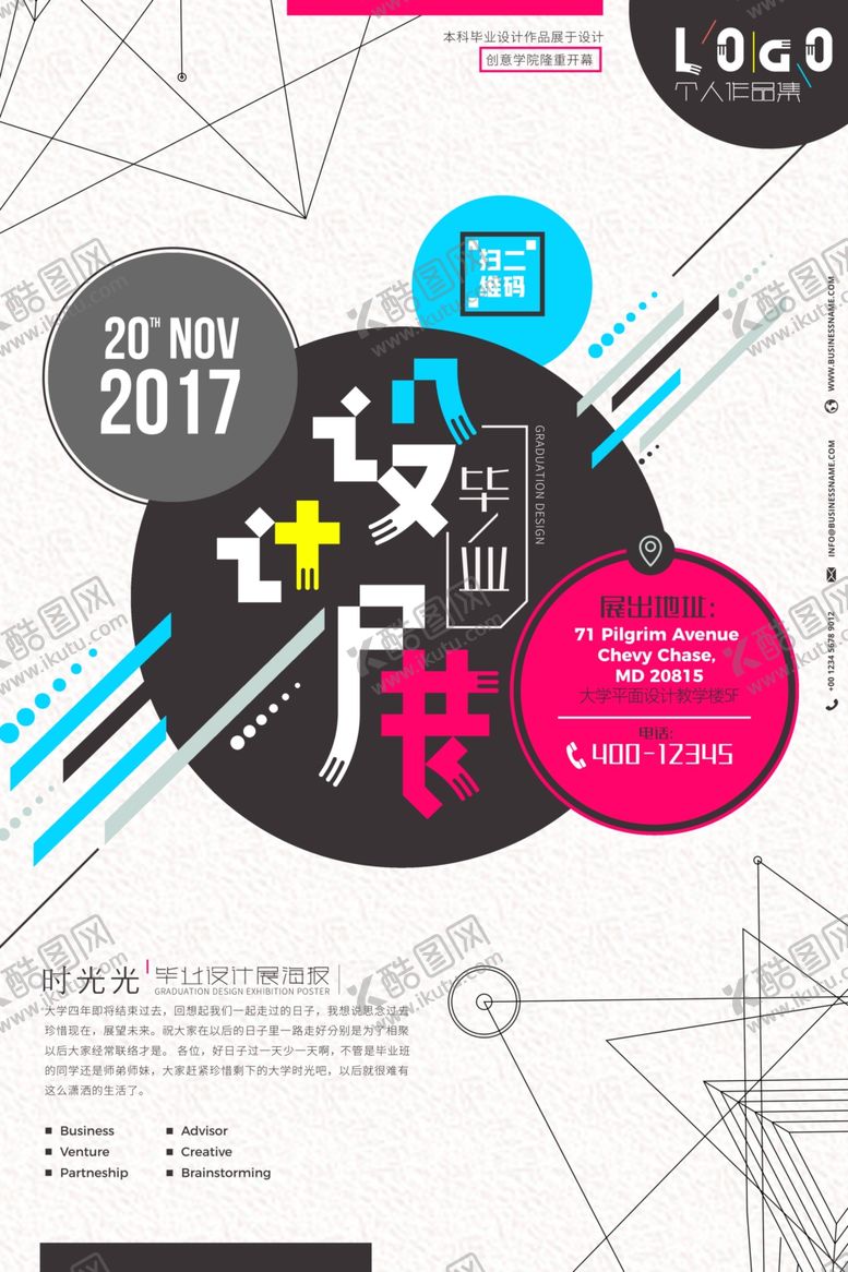 编号：93958005181245338983【酷图网】源文件下载-毕业展
