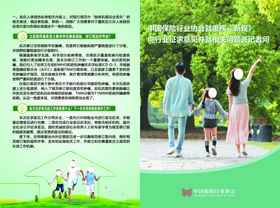 保险重疾六问