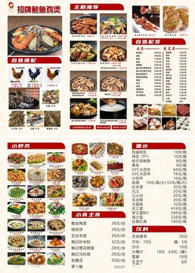 菜单