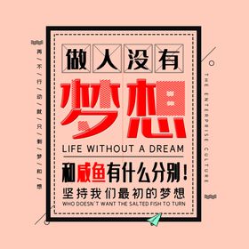 编号：50286909230635353425【酷图网】源文件下载-梦想