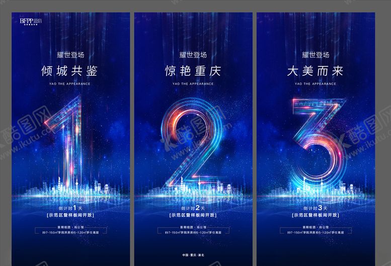 编号：12193906161429502443【酷图网】源文件下载-倒计时
