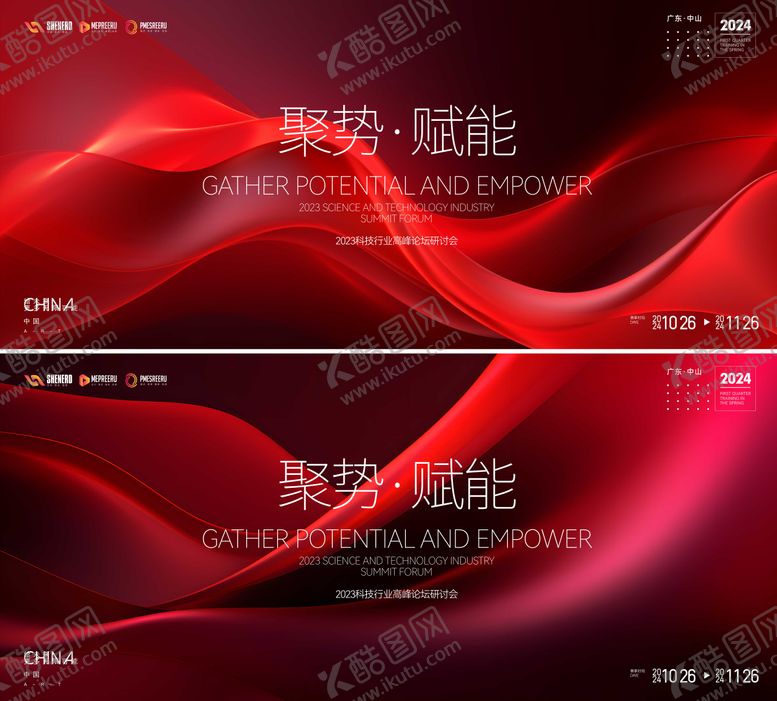 编号：85519306181644022691【酷图网】源文件下载-会议  