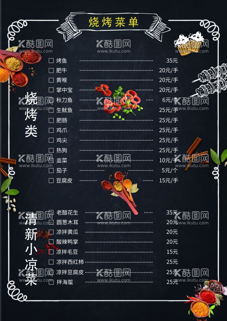 编号：12091412230324434160【酷图网】源文件下载-菜单