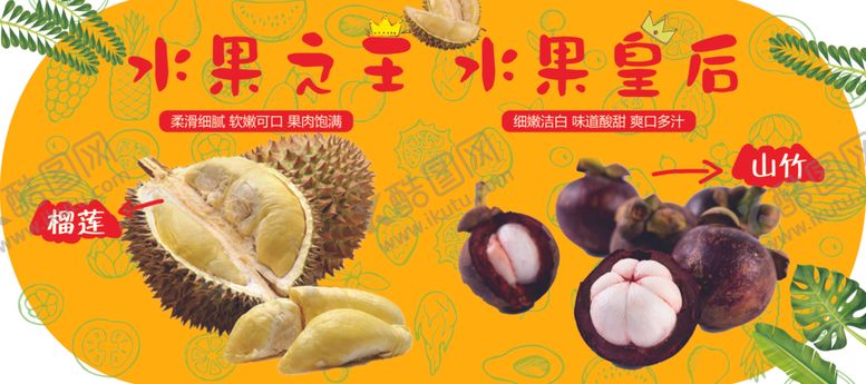 编号：20622306241744127058【酷图网】源文件下载-水果