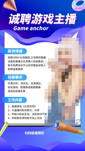 新春招聘会海报