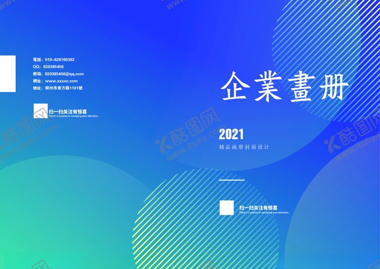 编号：61288705130645501646【酷图网】源文件下载-炫酷科技封面