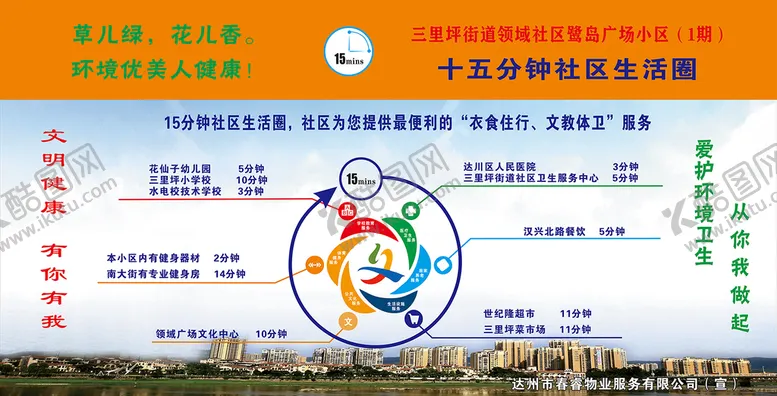 编号：70970601300308145067【酷图网】源文件下载-生活圈