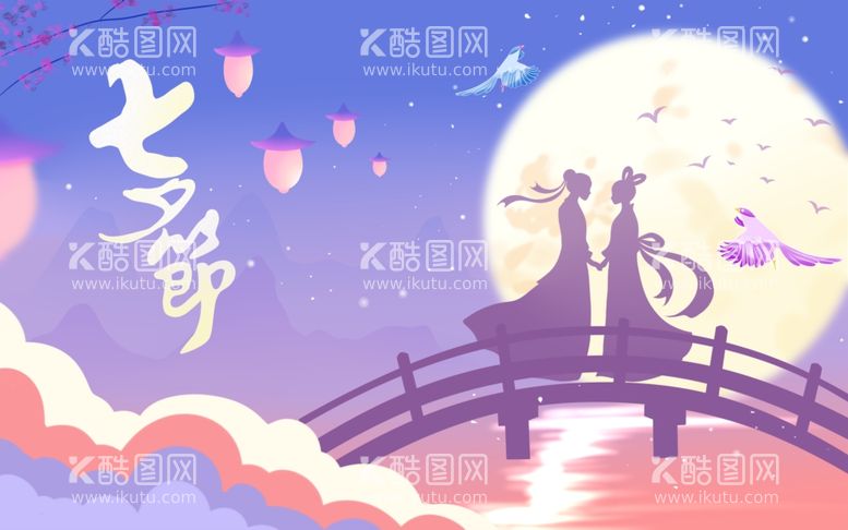 编号：86946311280922276601【酷图网】源文件下载-七夕节背景