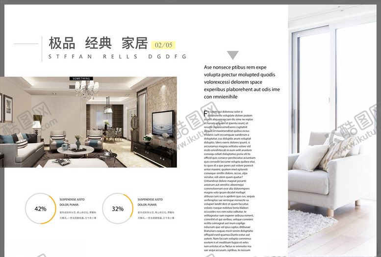 编号：21968009251118122697【酷图网】源文件下载-清新时尚家居画册