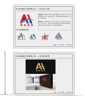 建筑公司LOGO