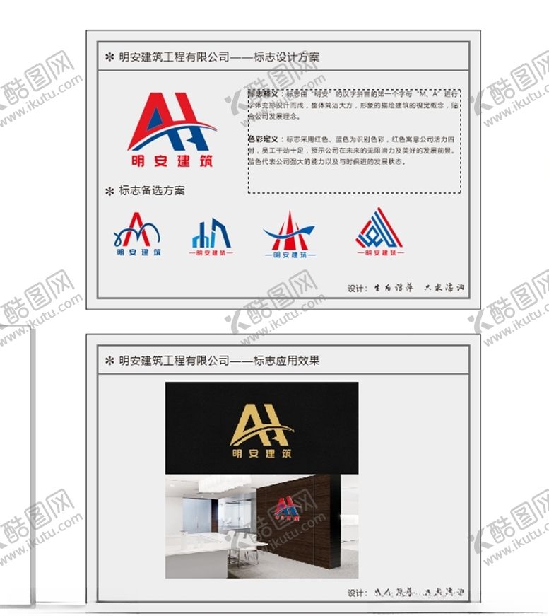 编号：27074205061411134277【酷图网】源文件下载-建筑公司LOGO