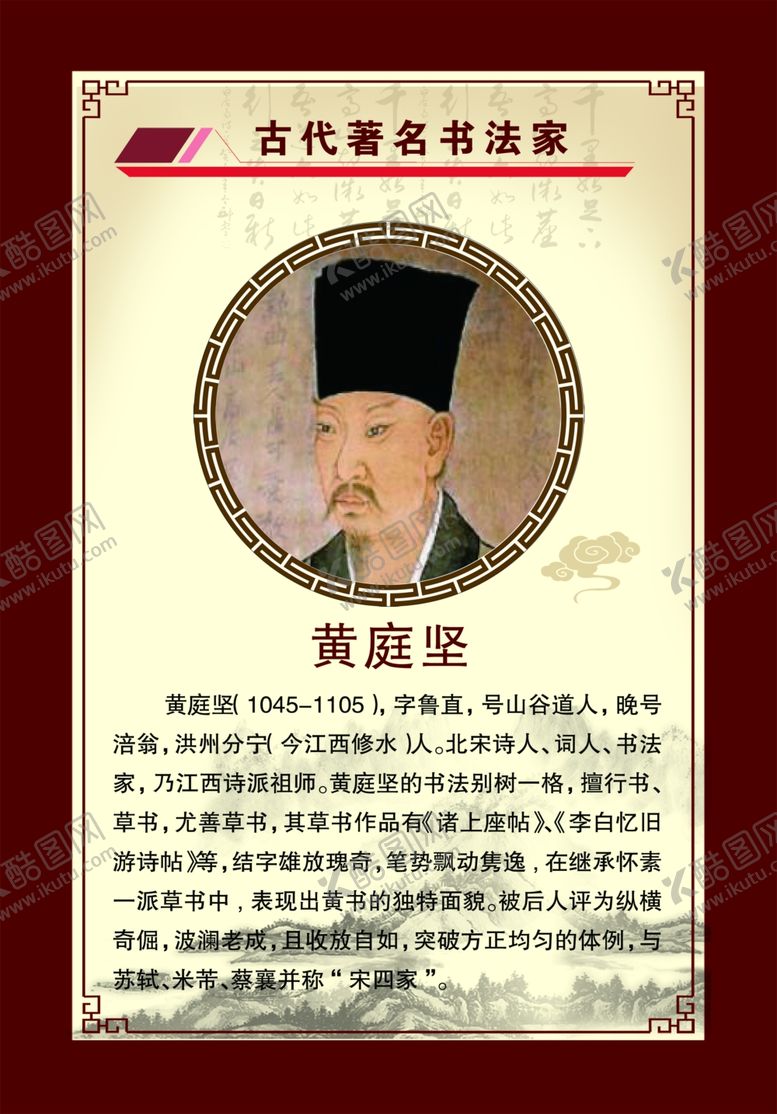 编号：41162310200711111055【酷图网】源文件下载-名人名言