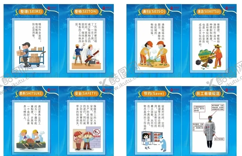 编号：86721004192126001678【酷图网】源文件下载-公司展板蓝色背景7S