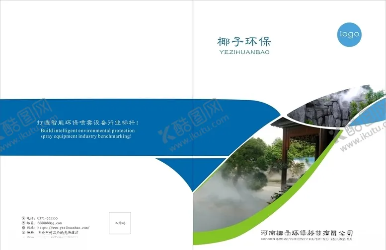 编号：37654504090313319876【酷图网】源文件下载-封面