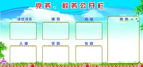 展板背景大气素材企业会议