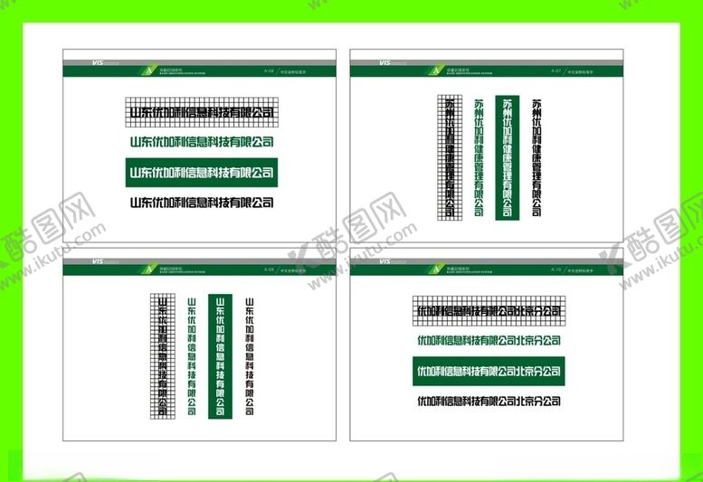编号：60079409171418057672【酷图网】源文件下载-创意vi设计